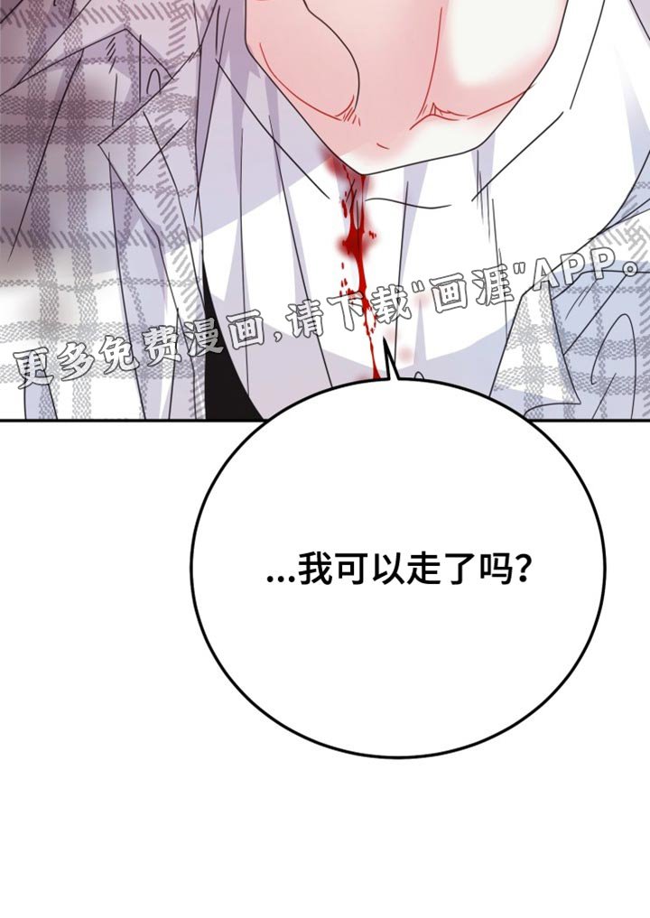 第57章：【番外】我可以走了吗？