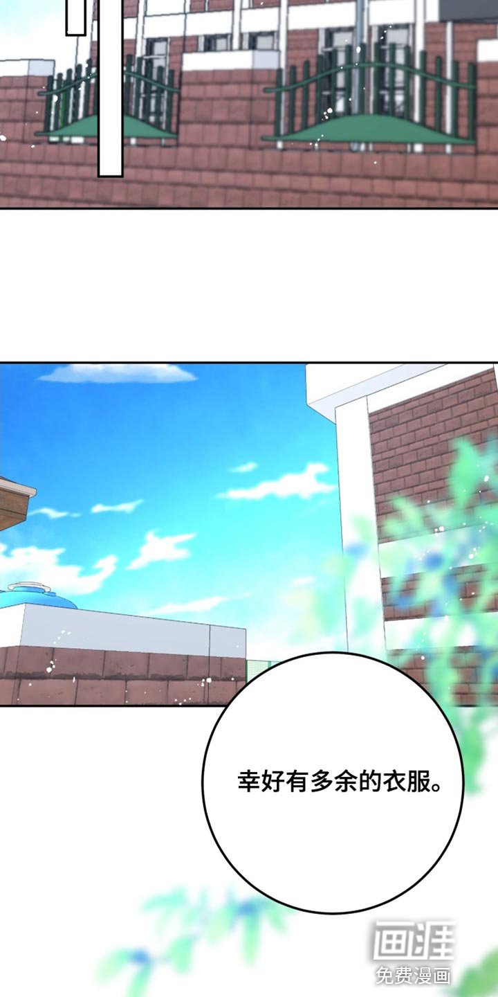 第58章：【番外】被咖啡弄脏了