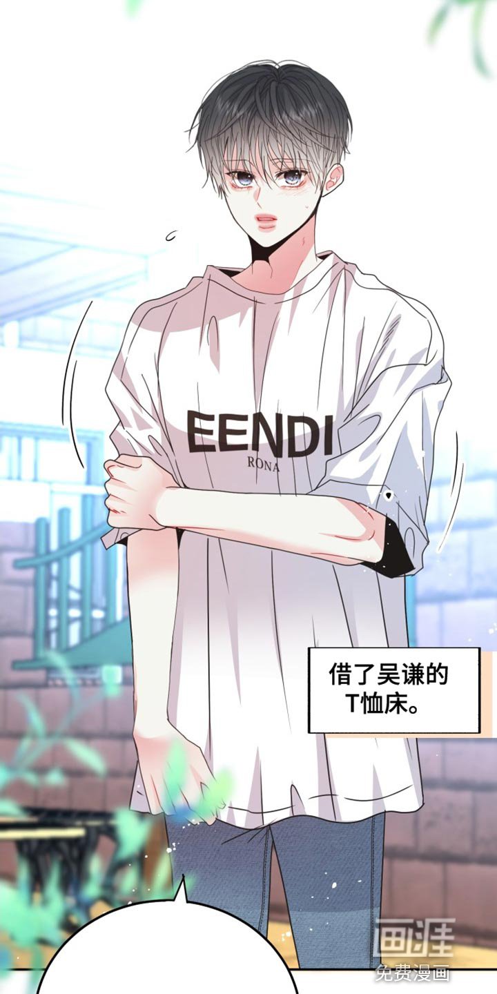 第58章：【番外】被咖啡弄脏了