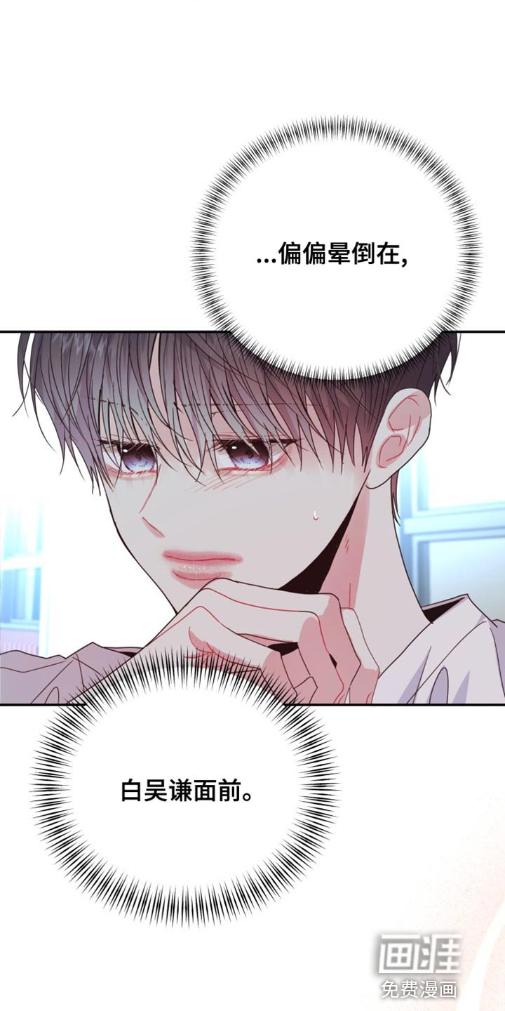 第58章：【番外】被咖啡弄脏了