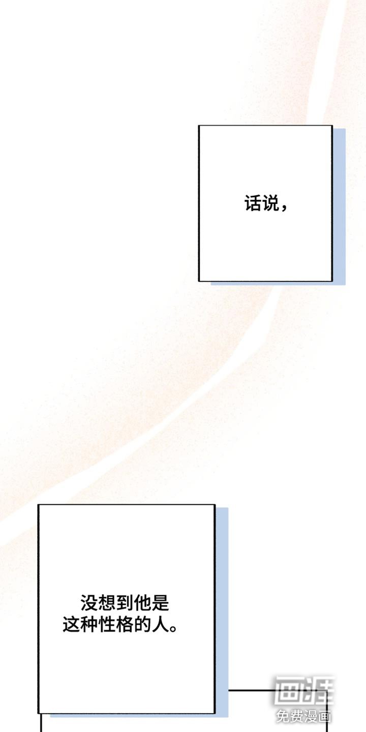 第58章：【番外】被咖啡弄脏了