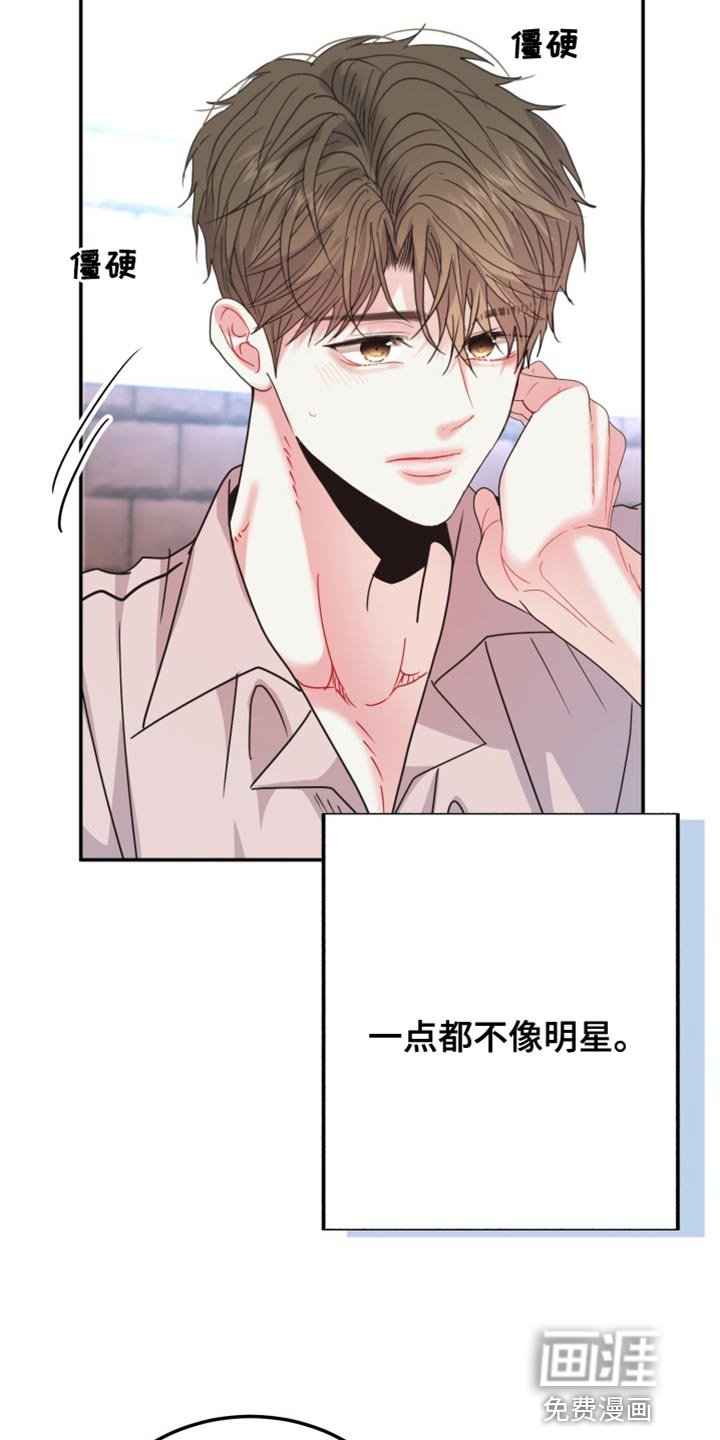 第58章：【番外】被咖啡弄脏了