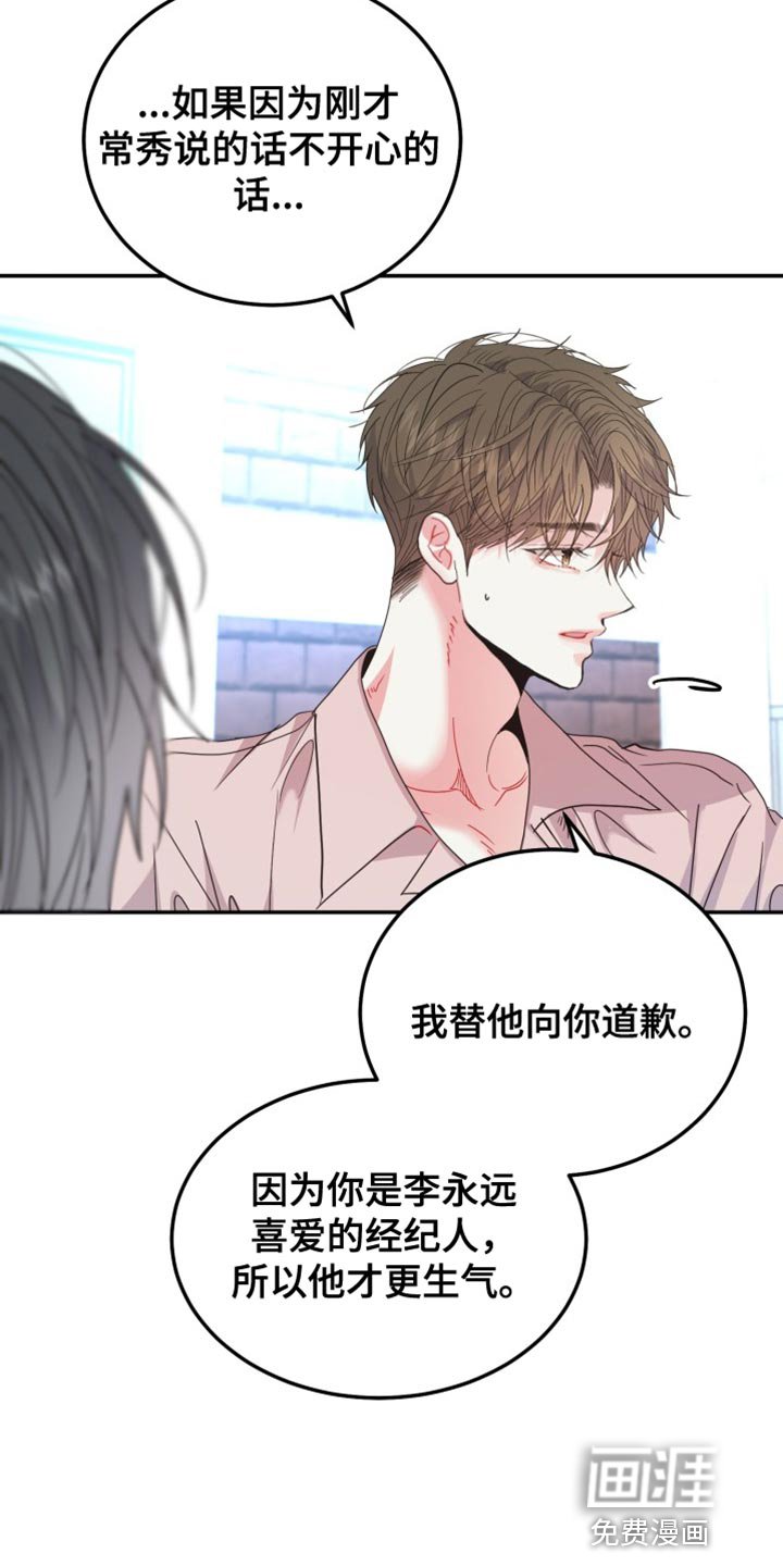第58章：【番外】被咖啡弄脏了