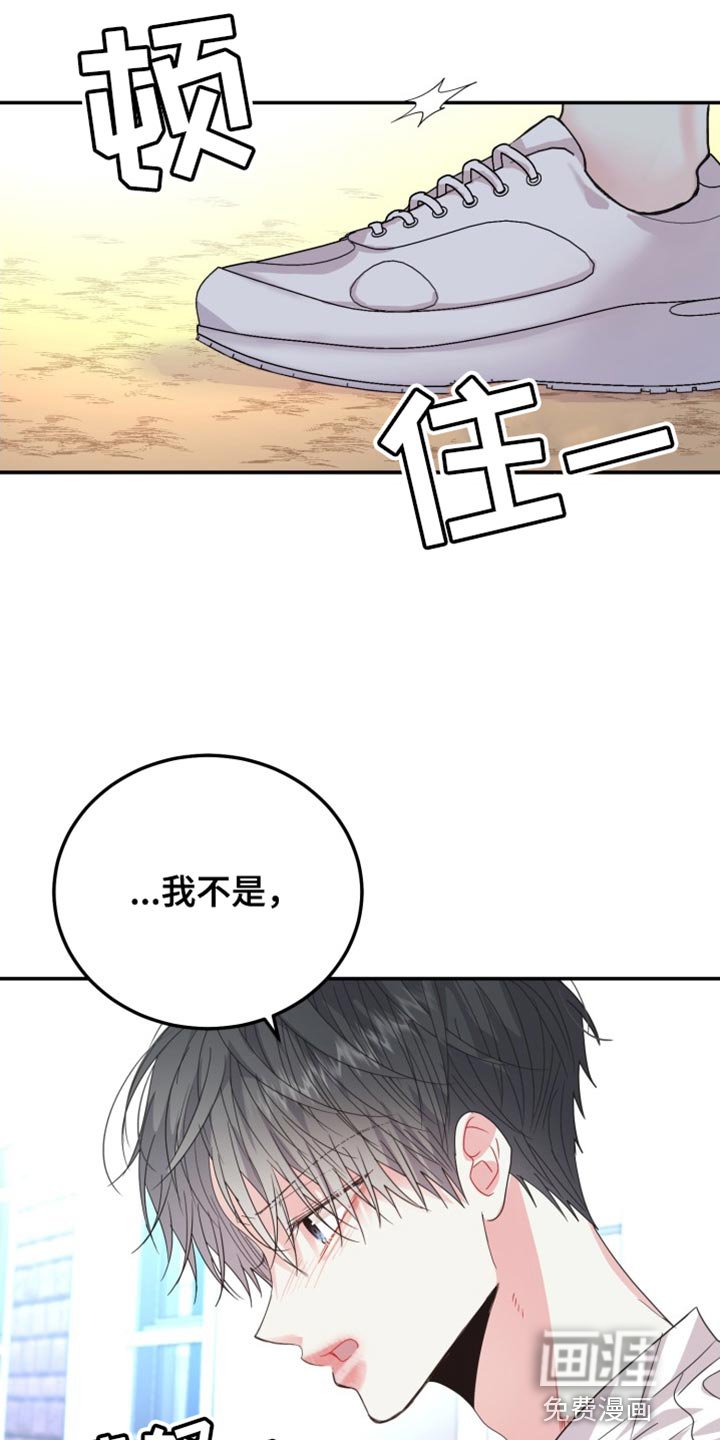 第58章：【番外】被咖啡弄脏了
