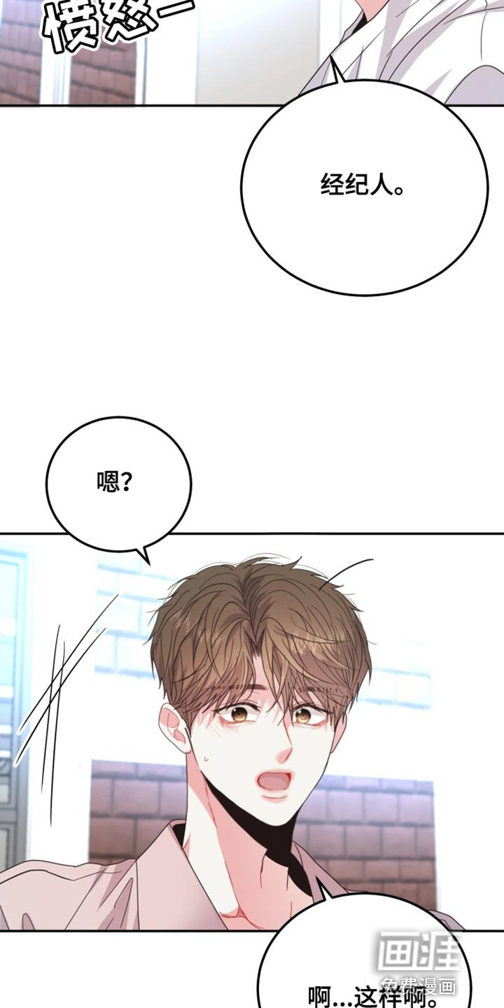 第58章：【番外】被咖啡弄脏了