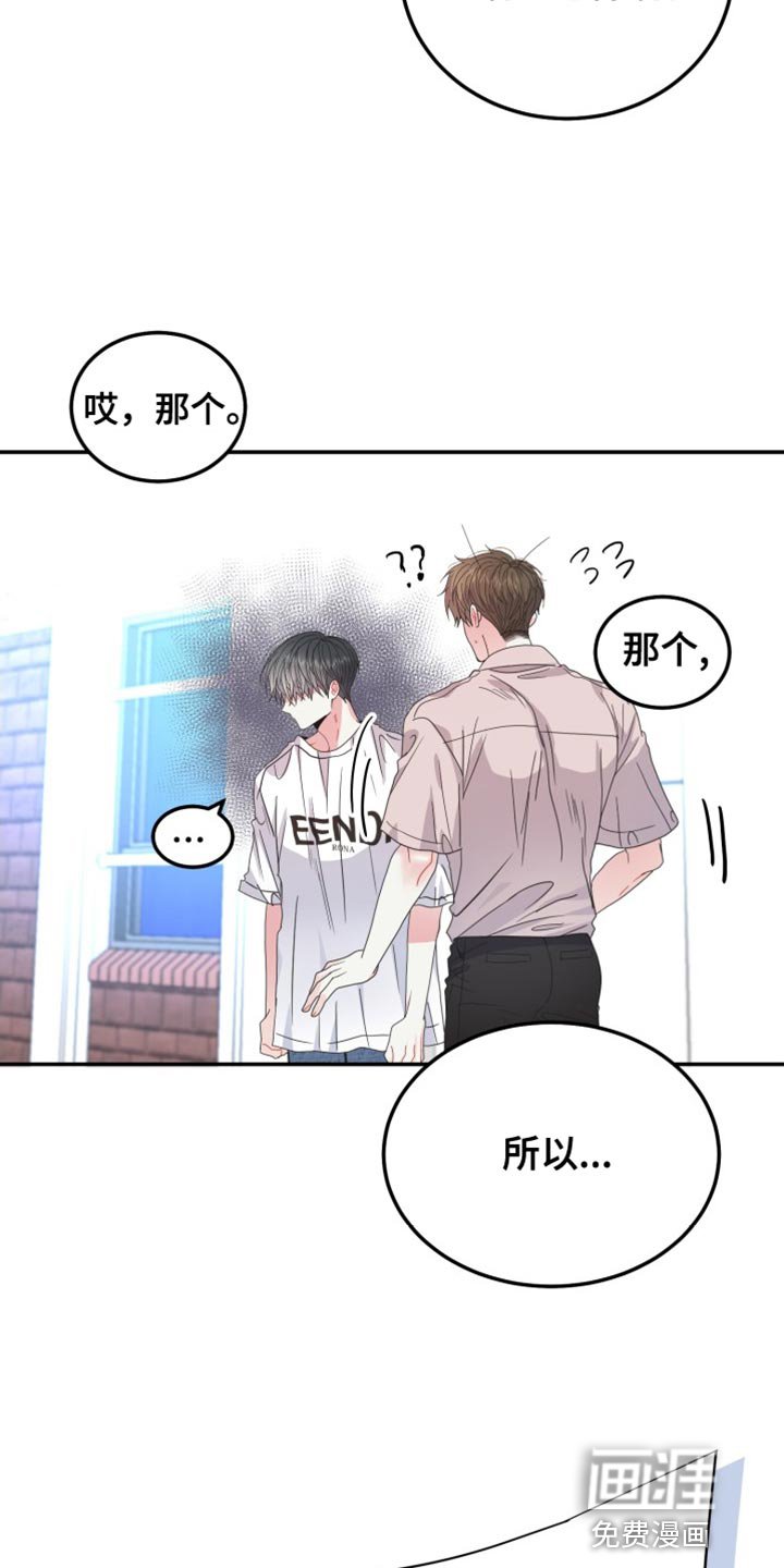 第58章：【番外】被咖啡弄脏了