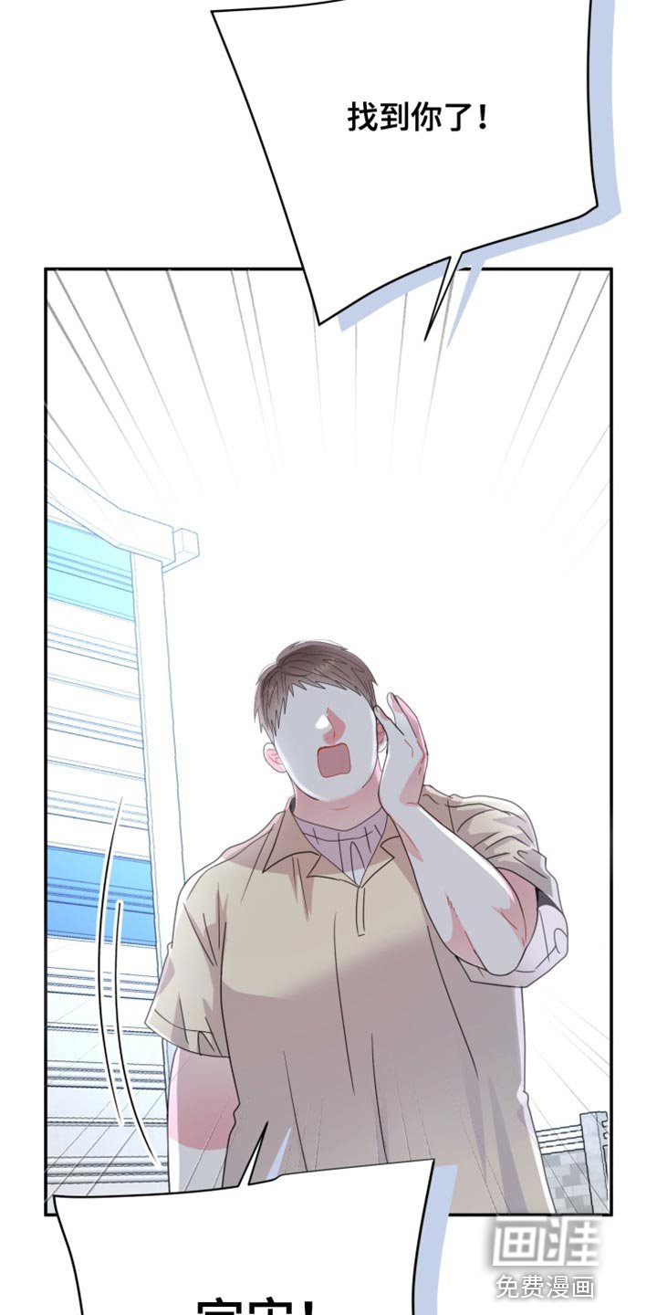第58章：【番外】被咖啡弄脏了
