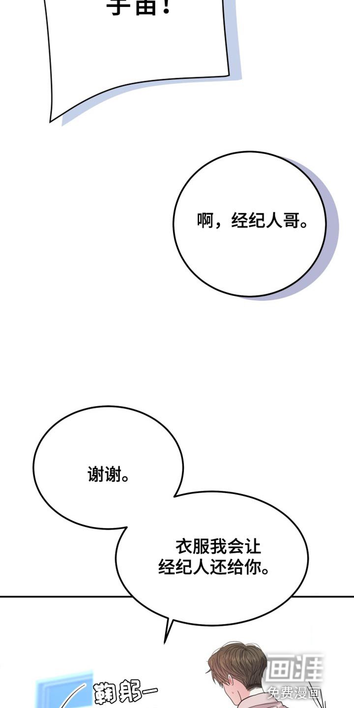第58章：【番外】被咖啡弄脏了
