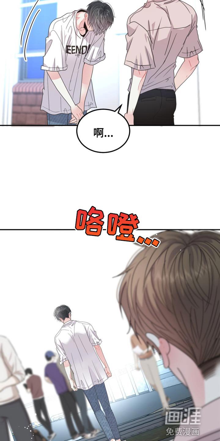 第58章：【番外】被咖啡弄脏了
