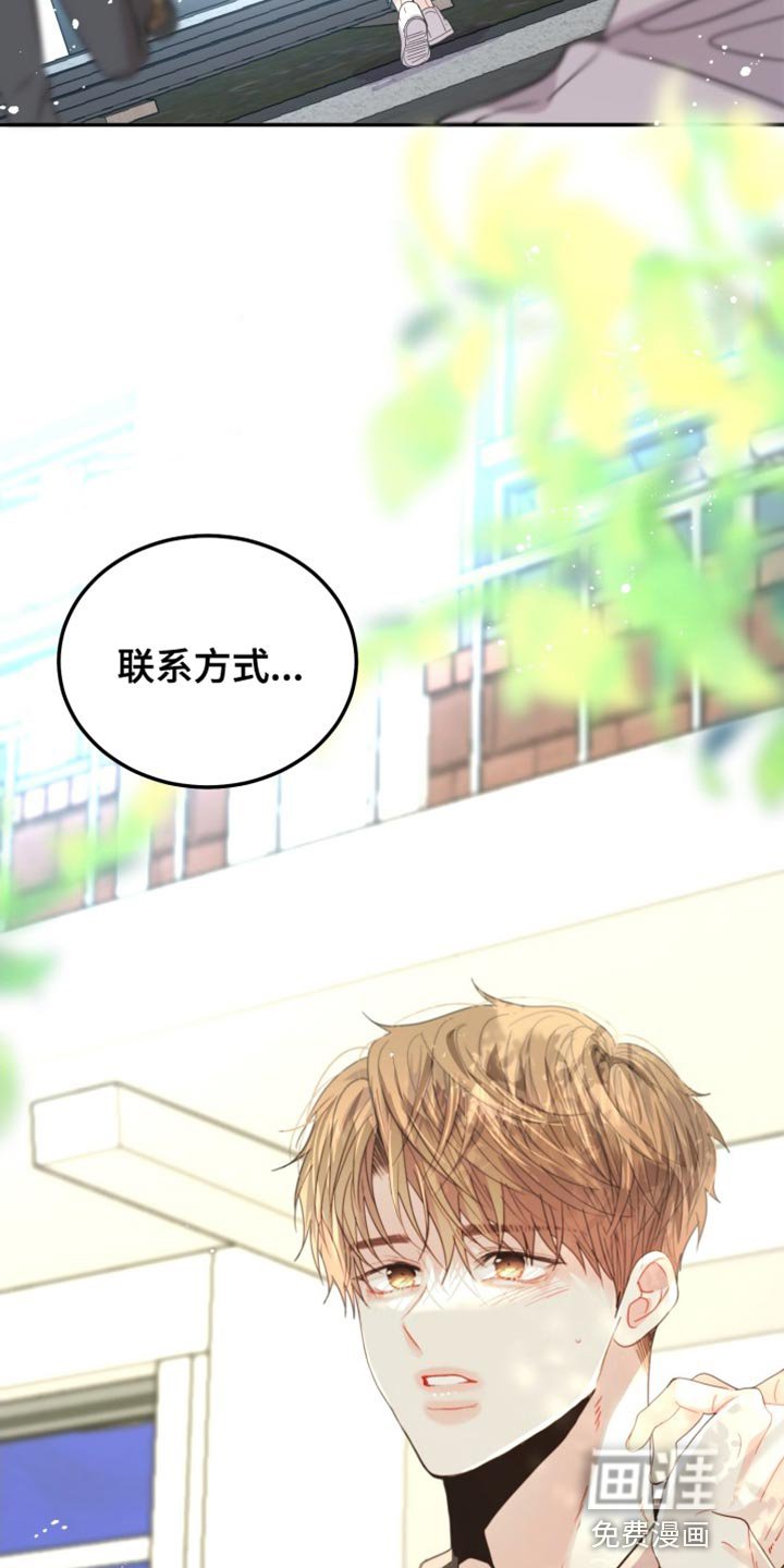 第58章：【番外】被咖啡弄脏了