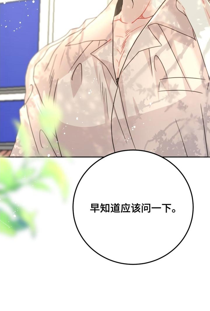 第58章：【番外】被咖啡弄脏了