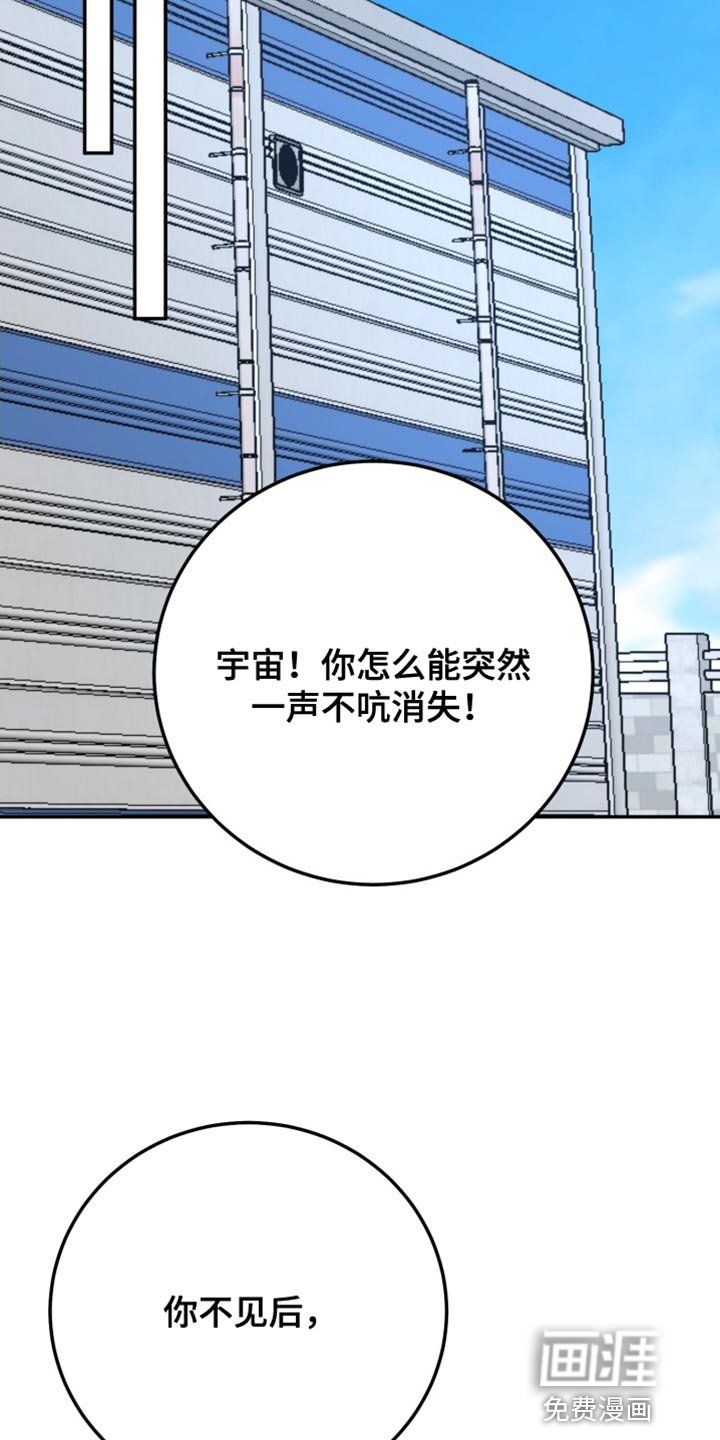 第58章：【番外】被咖啡弄脏了
