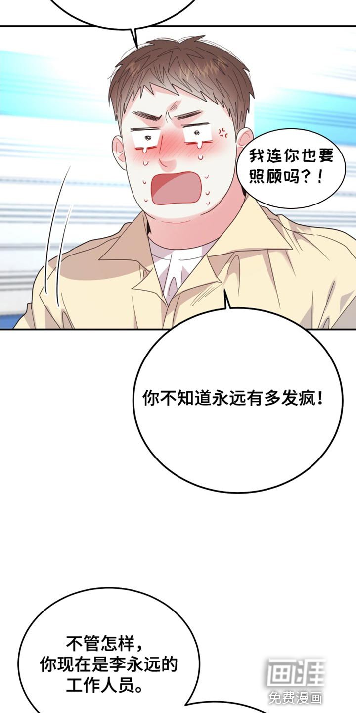 第58章：【番外】被咖啡弄脏了