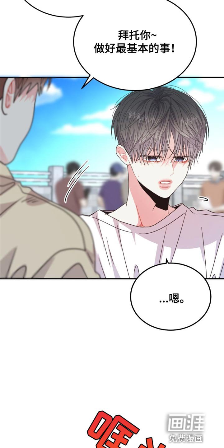 第58章：【番外】被咖啡弄脏了