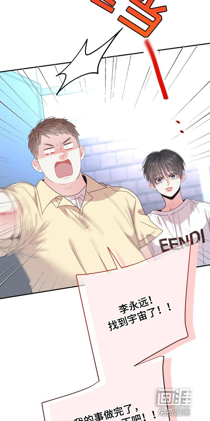 第58章：【番外】被咖啡弄脏了