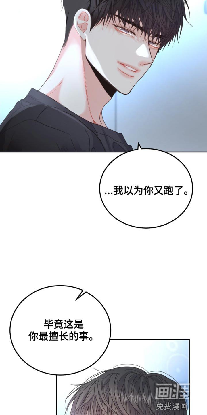 第58章：【番外】被咖啡弄脏了