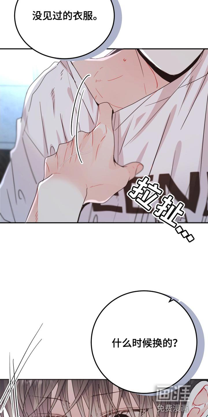 第58章：【番外】被咖啡弄脏了