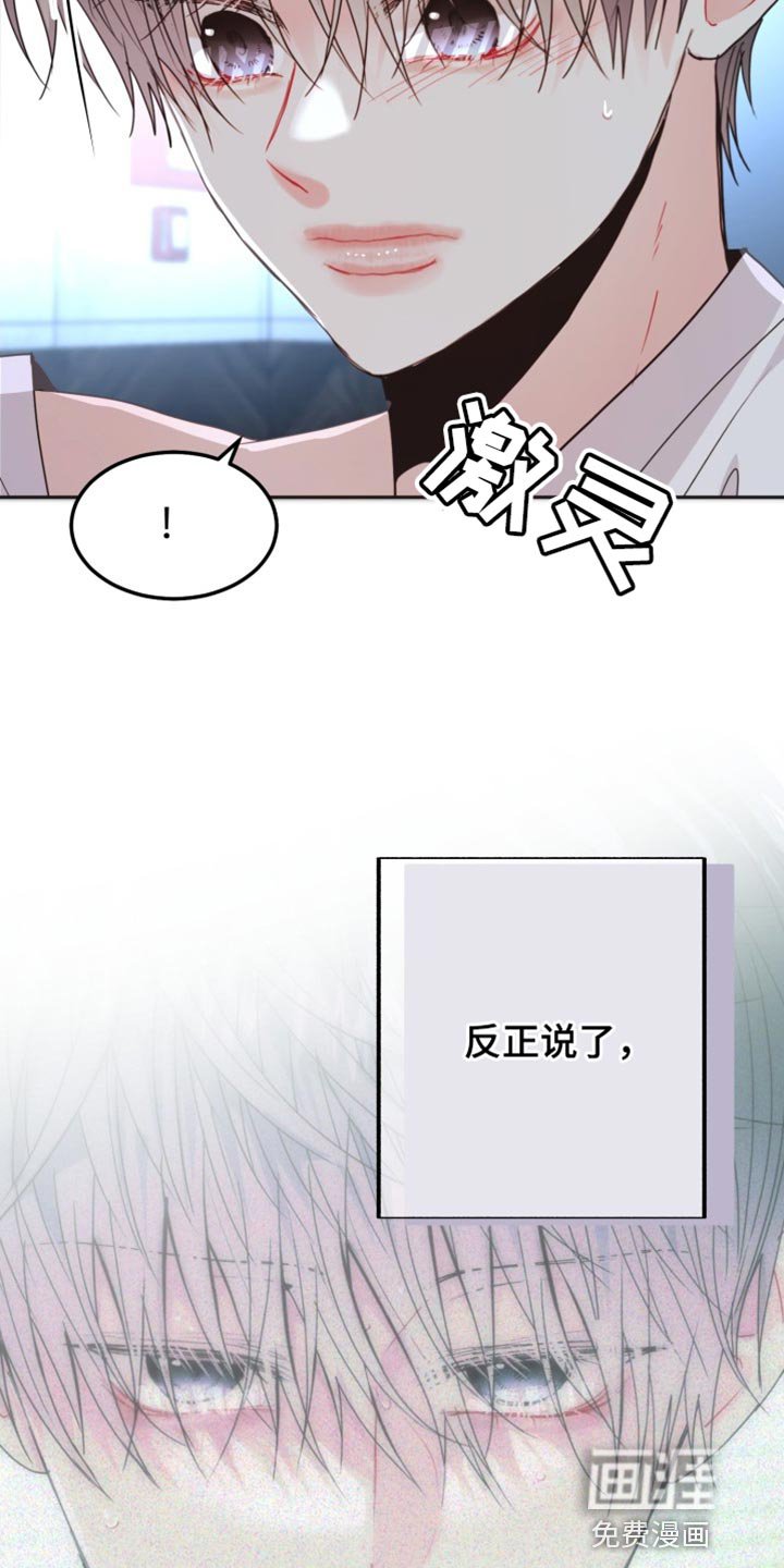 第58章：【番外】被咖啡弄脏了