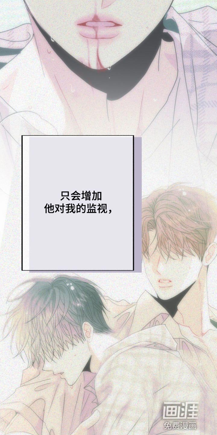 第58章：【番外】被咖啡弄脏了