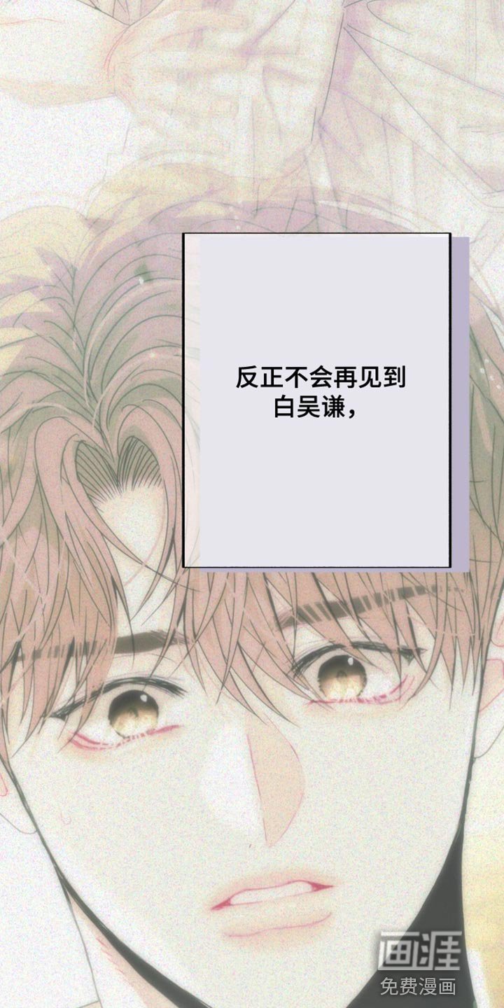 第58章：【番外】被咖啡弄脏了