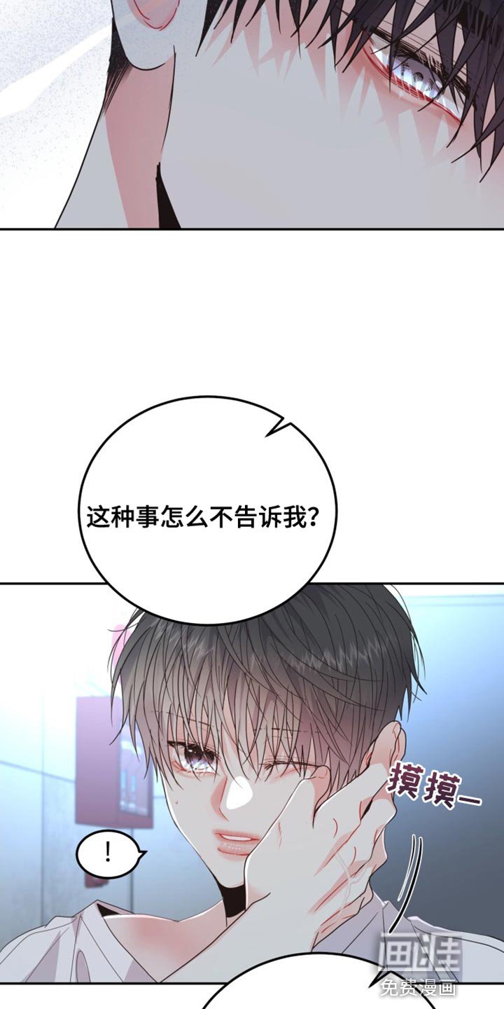 第58章：【番外】被咖啡弄脏了
