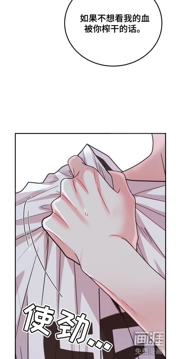 第58章：【番外】被咖啡弄脏了