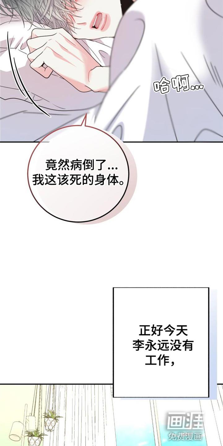 第59章：【番外】感情戏