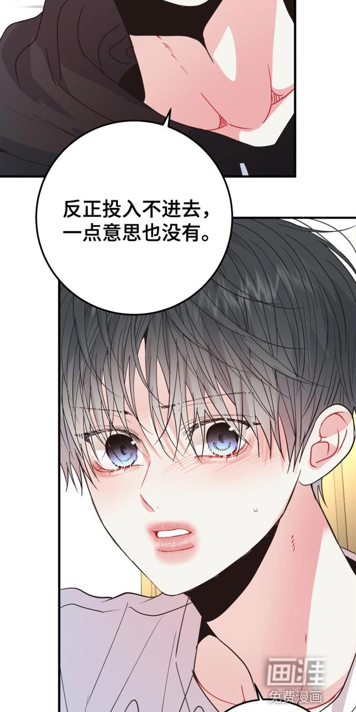 第59章：【番外】感情戏