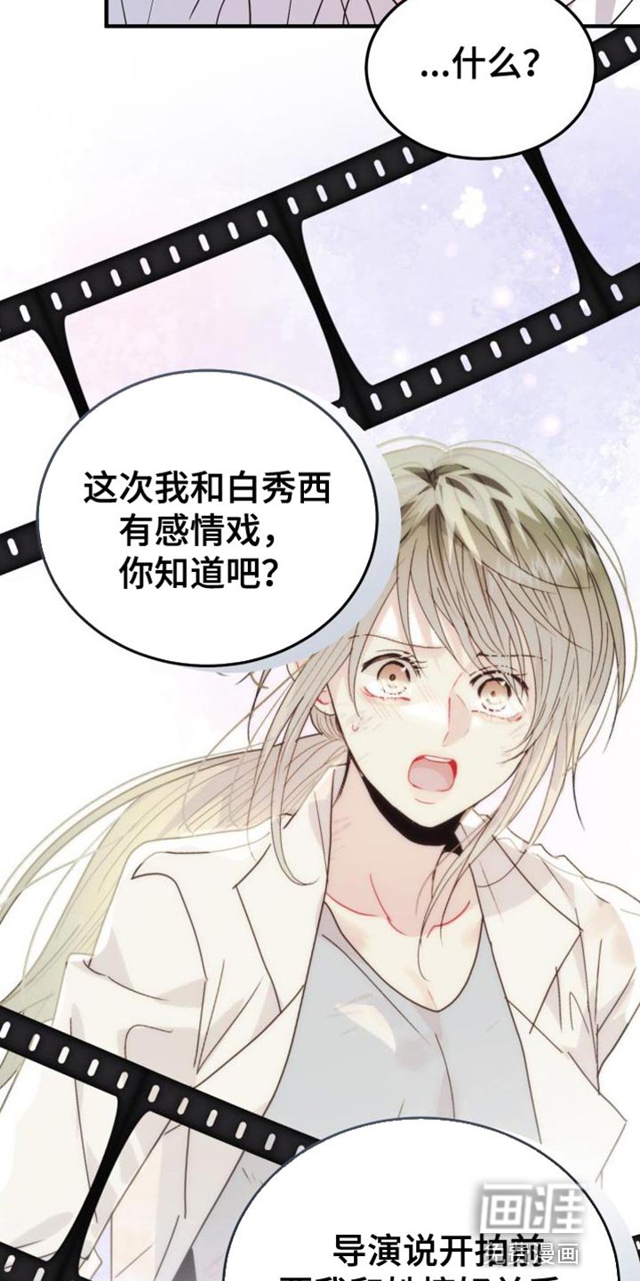 第59章：【番外】感情戏