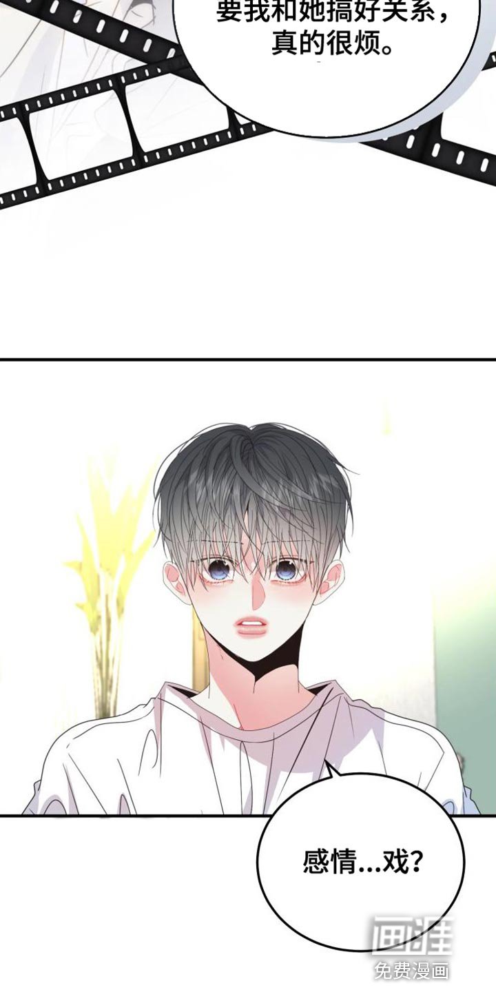 第59章：【番外】感情戏