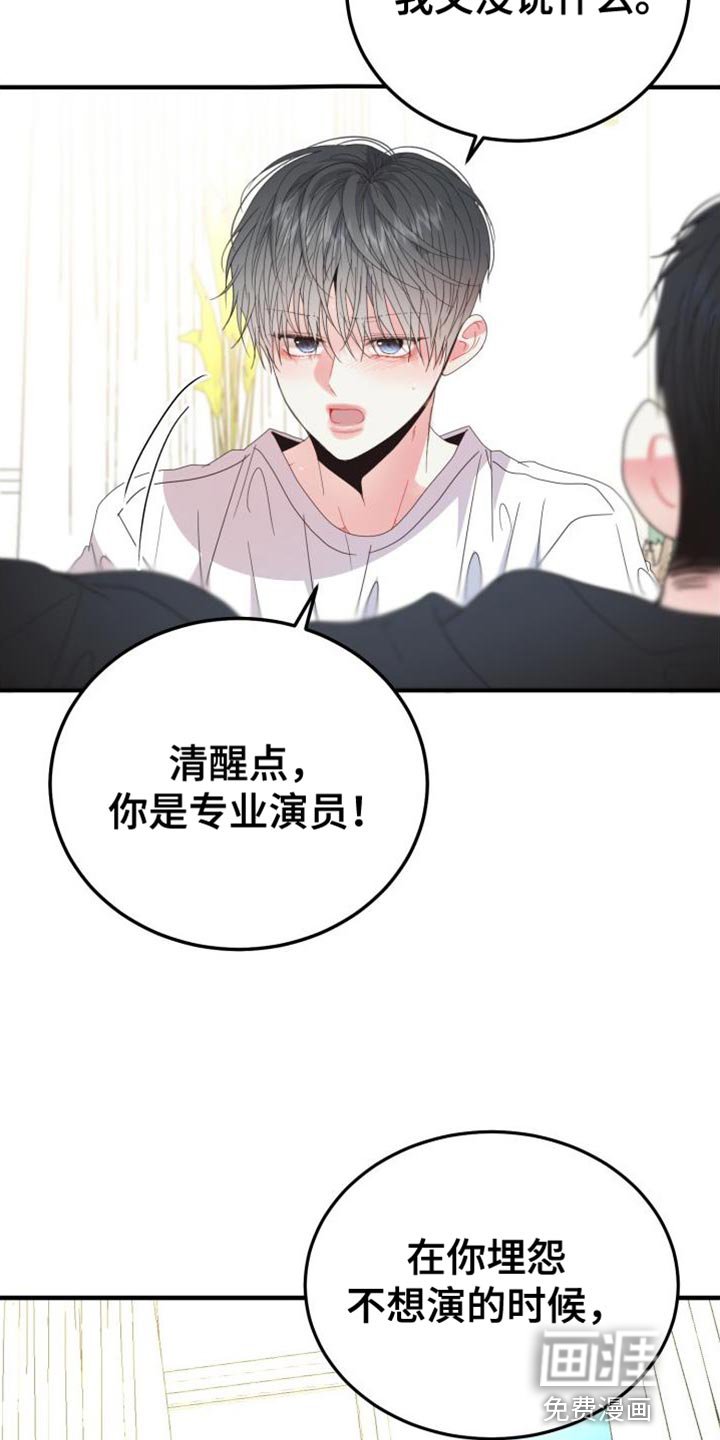 第59章：【番外】感情戏