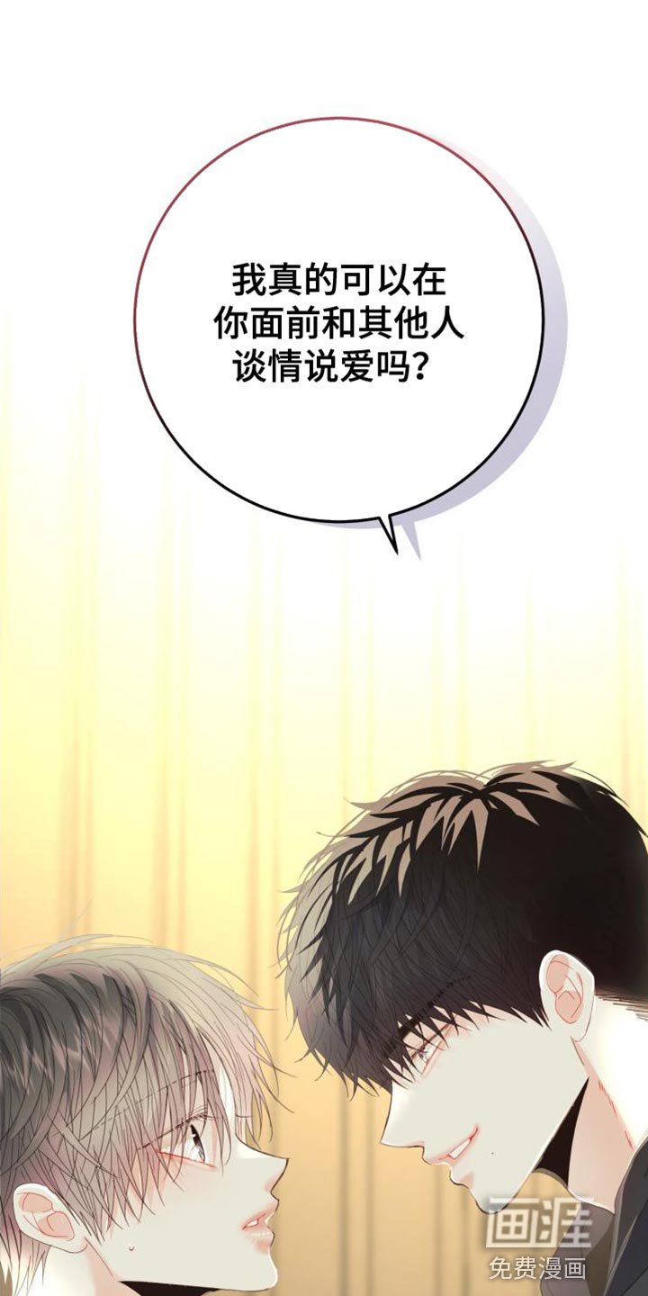 第59章：【番外】感情戏