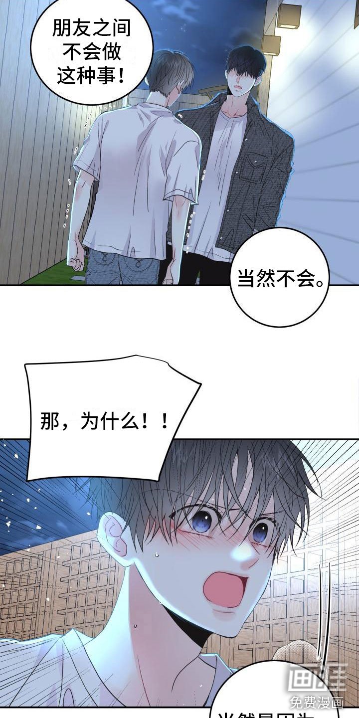 第6章：拒绝