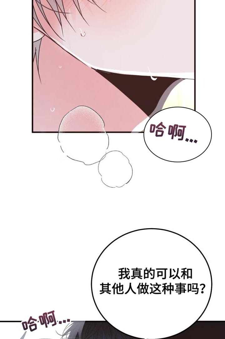 第60章：【番外】不能发出声音