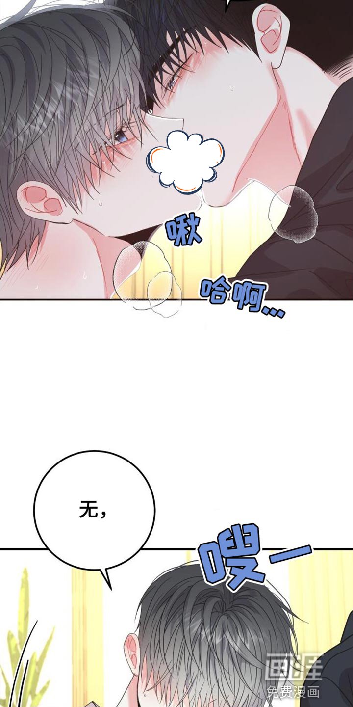 第60章：【番外】不能发出声音