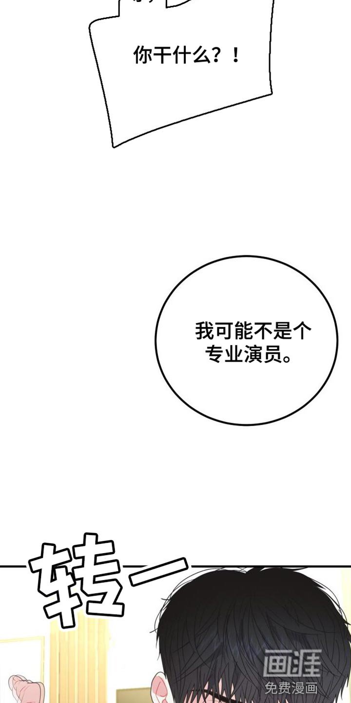 第60章：【番外】不能发出声音