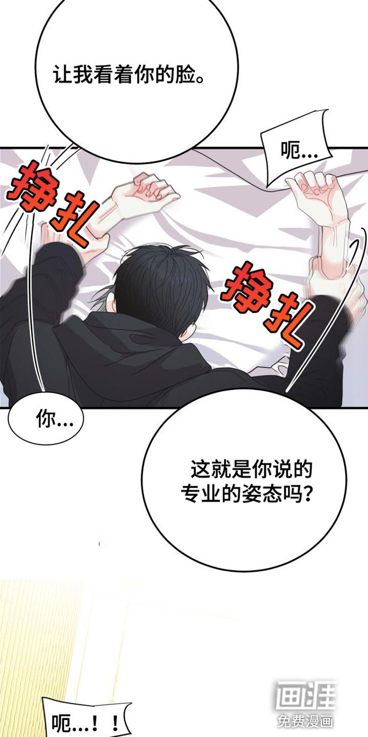 第60章：【番外】不能发出声音