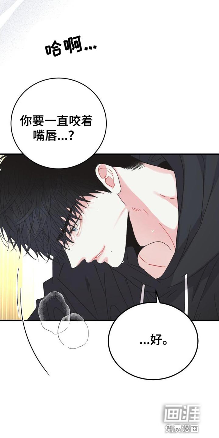 第60章：【番外】不能发出声音