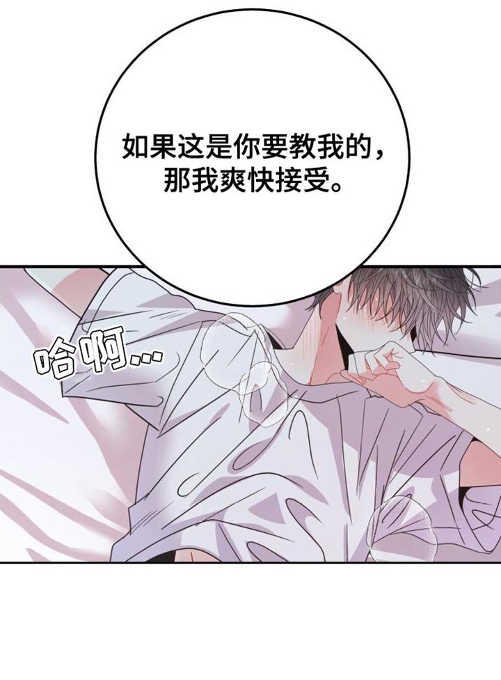 第60章：【番外】不能发出声音