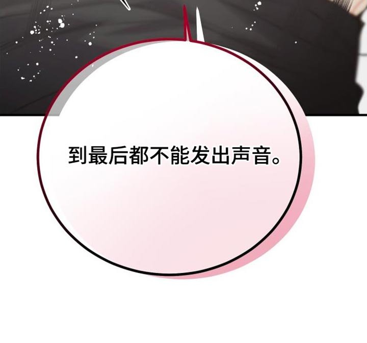 第60章：【番外】不能发出声音