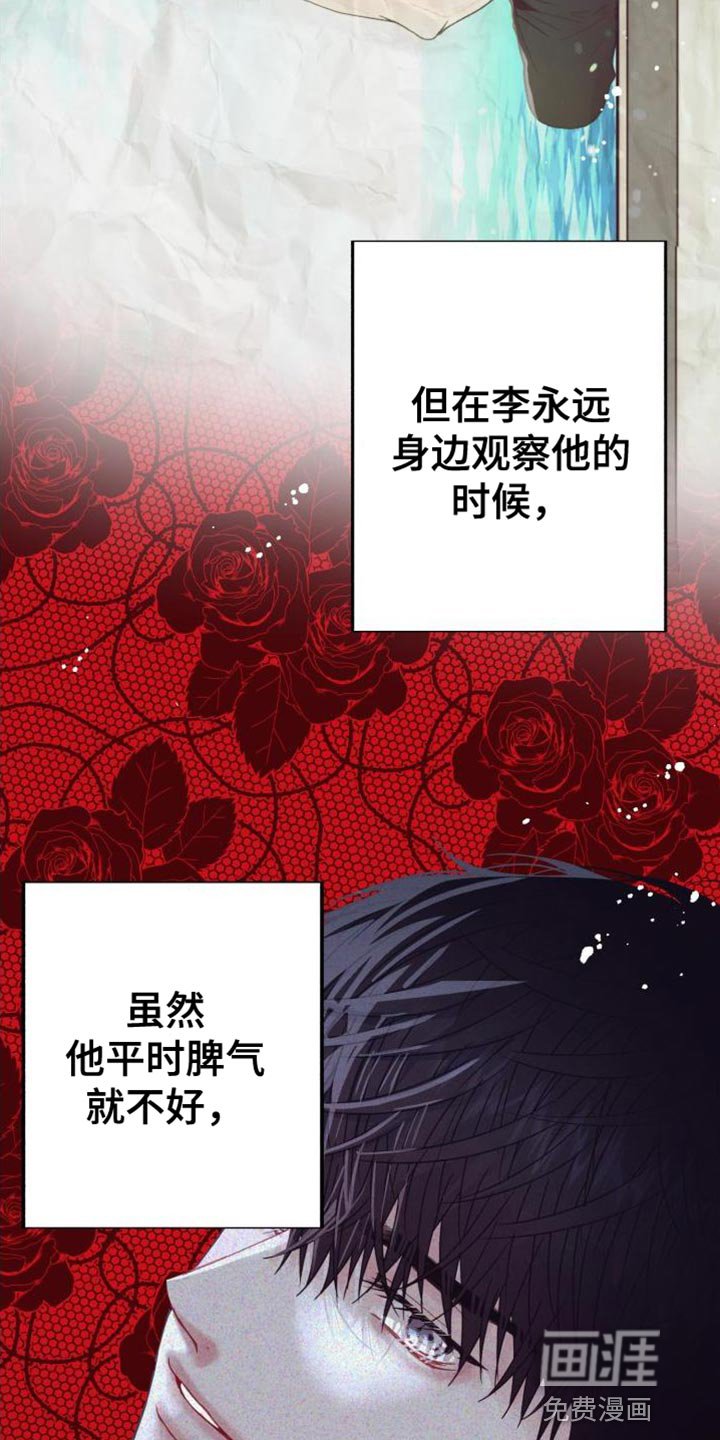 第61章：【番外】尴尬的氛围