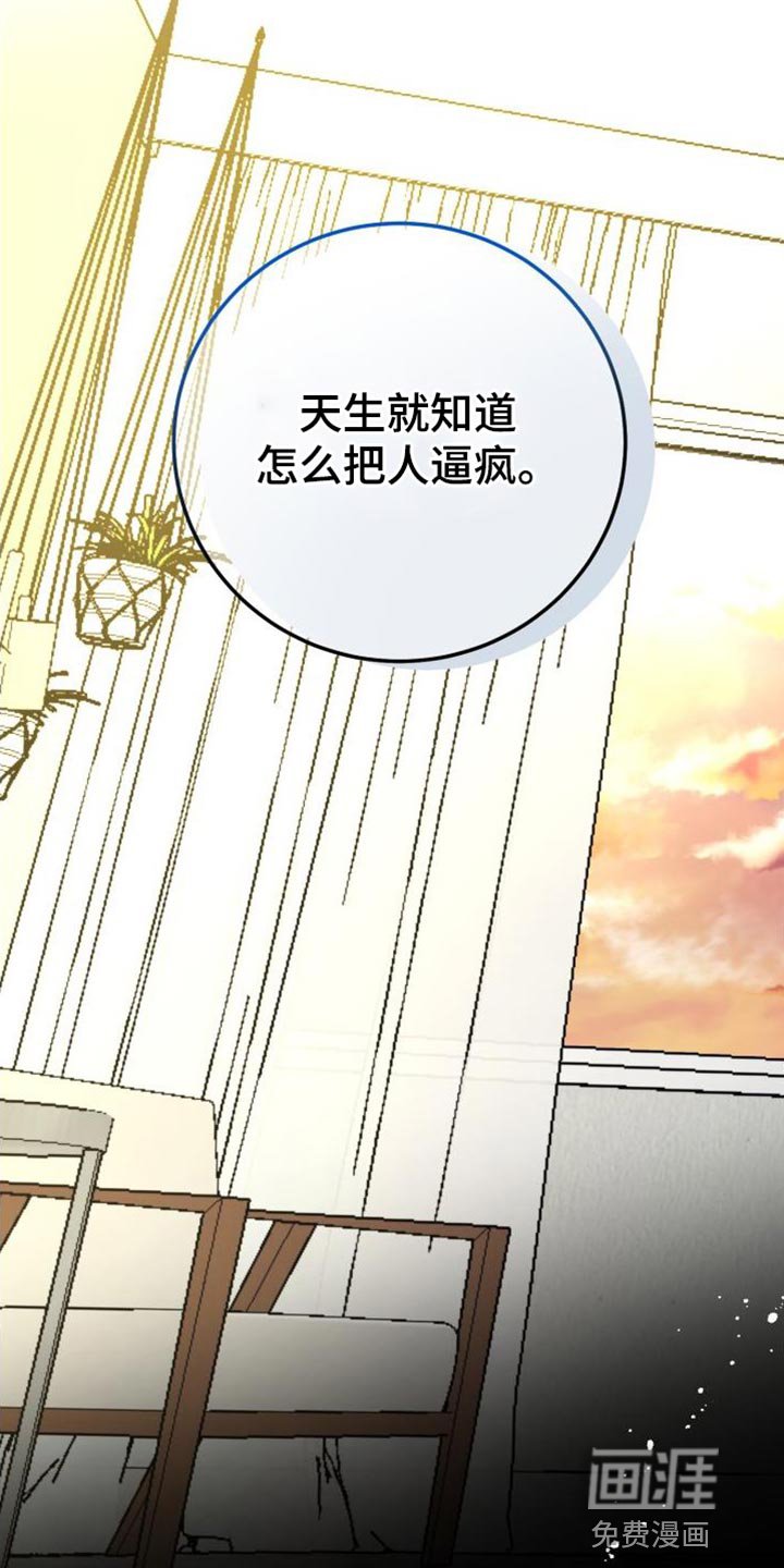 第61章：【番外】尴尬的氛围