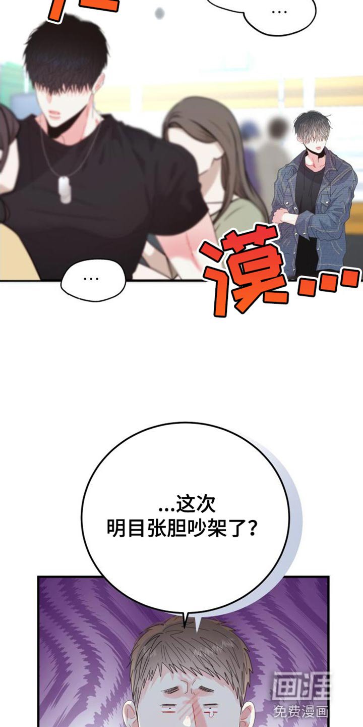 第61章：【番外】尴尬的氛围