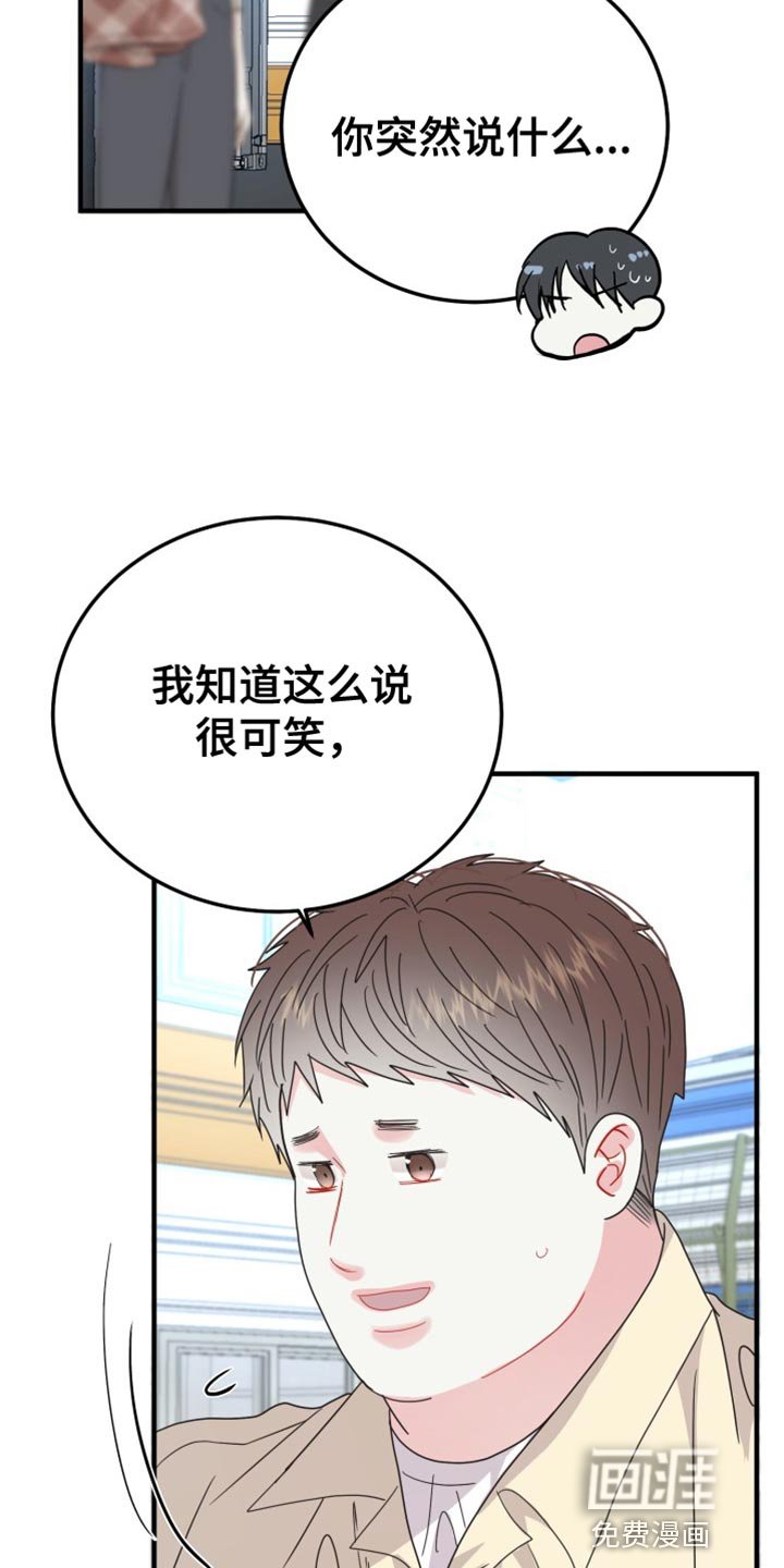 第62章：【番外】肯定很疼