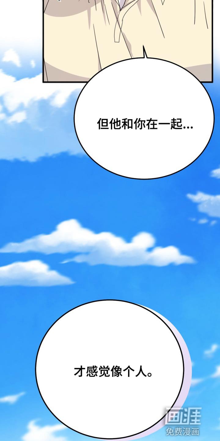 第62章：【番外】肯定很疼