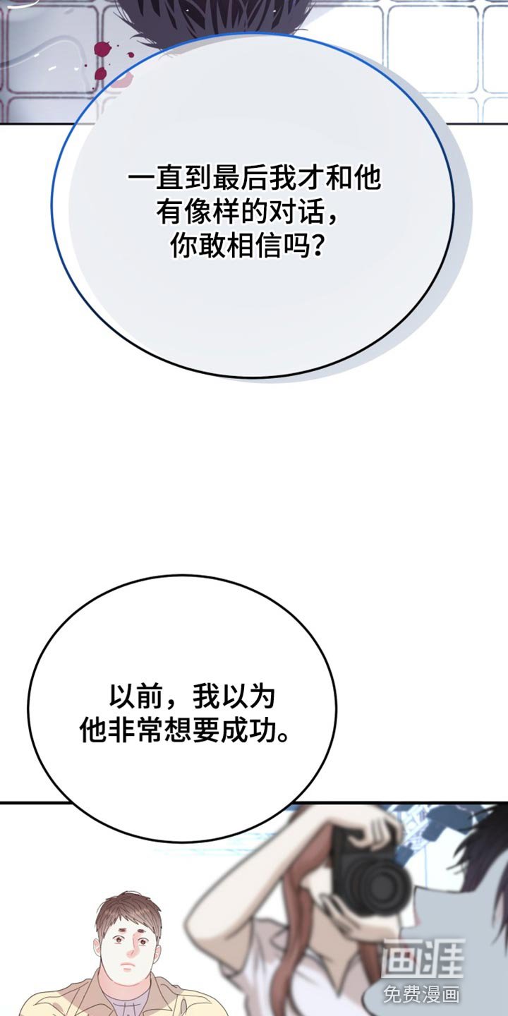 第62章：【番外】肯定很疼