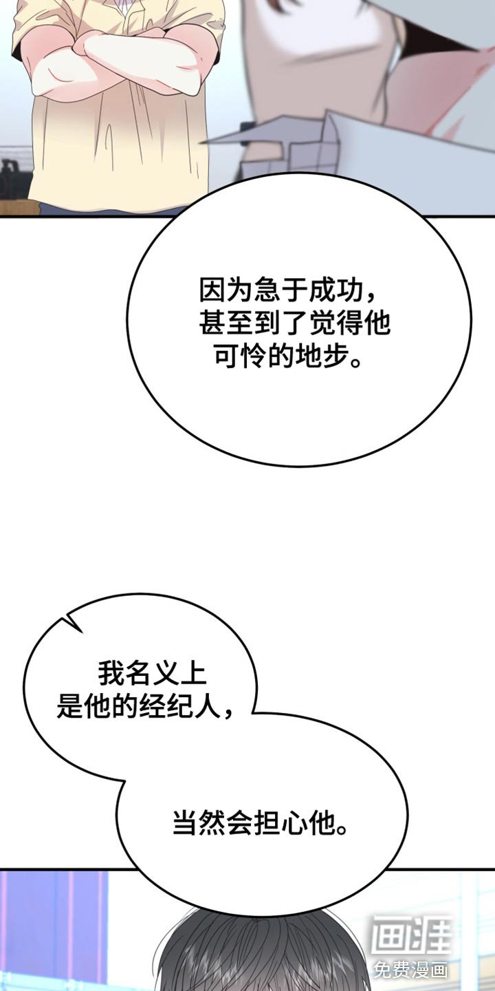 第62章：【番外】肯定很疼