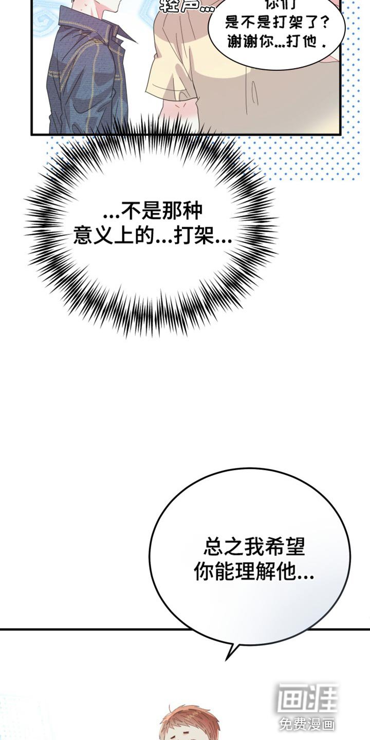 第62章：【番外】肯定很疼