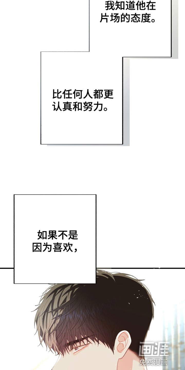 第62章：【番外】肯定很疼