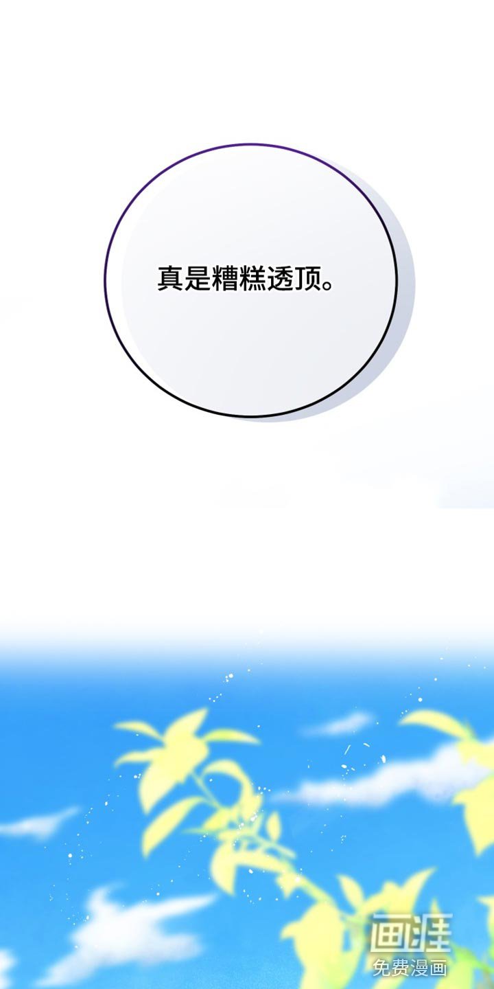 第62章：【番外】肯定很疼